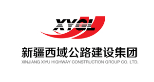 新疆西域公路建設(shè)集團(tuán)