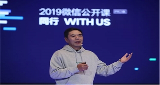 2019年小程序發展趨勢八大預測